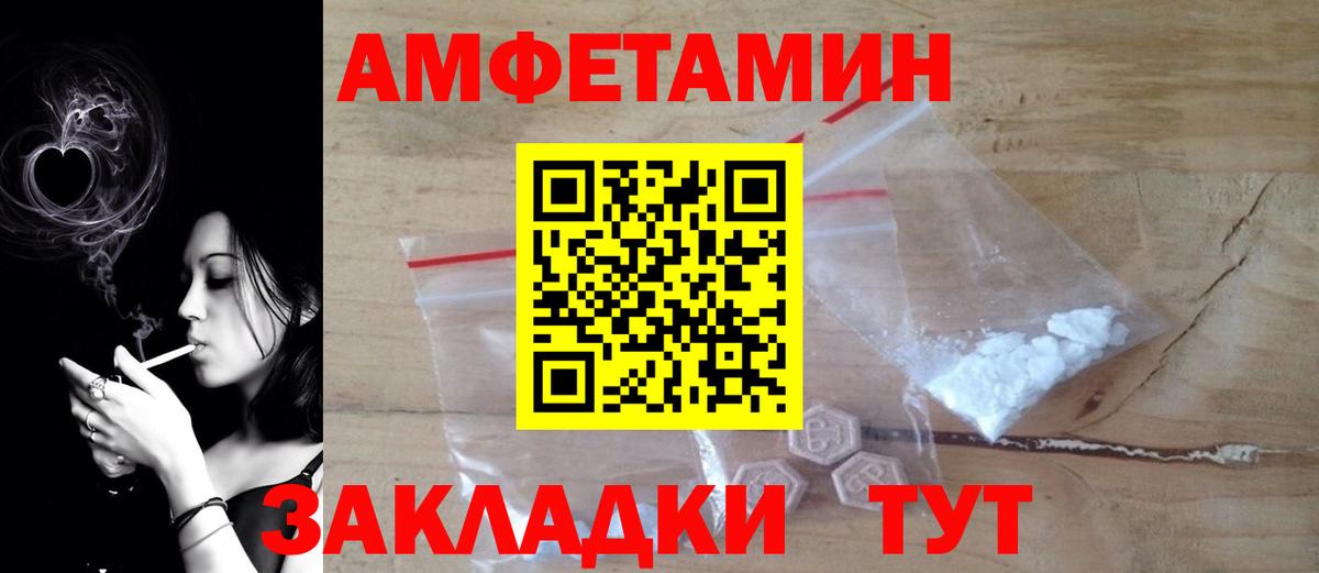 АМФ 97%  Вход с VPN  Амфетамин  Бийск 