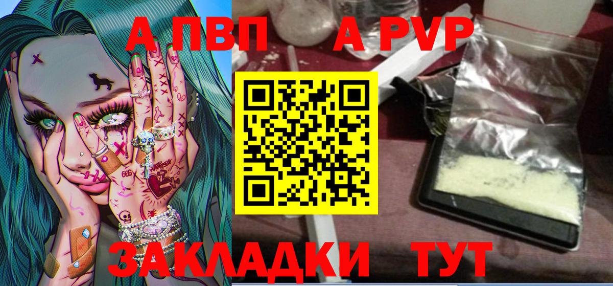 Alfa_PVP VHQ  Вход с VPN  Альфа ПВП СК КРИС  Alpha PVP  А ПВП СК КРИС  Бийск 