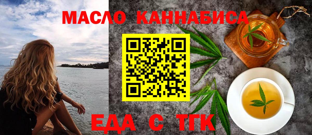 Canna-Cookies марихуана Бийск