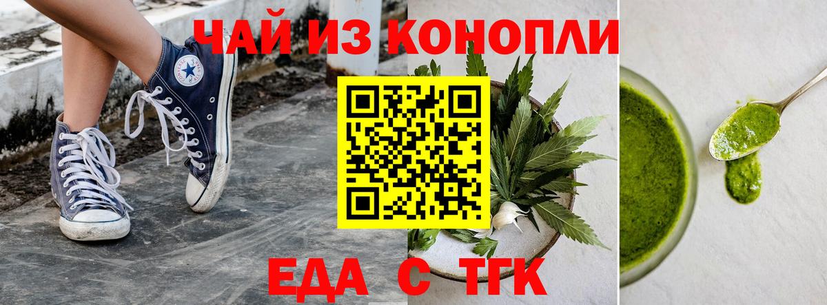 Canna-Cookies марихуана  Вход с VPN  Бийск 