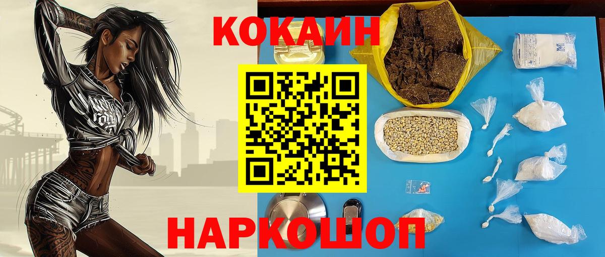 COCAIN Columbia  COCAIN Боливия  Бийск  Кокаин  Вход с VPN 