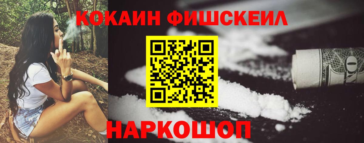Cocaine Перу Бийск