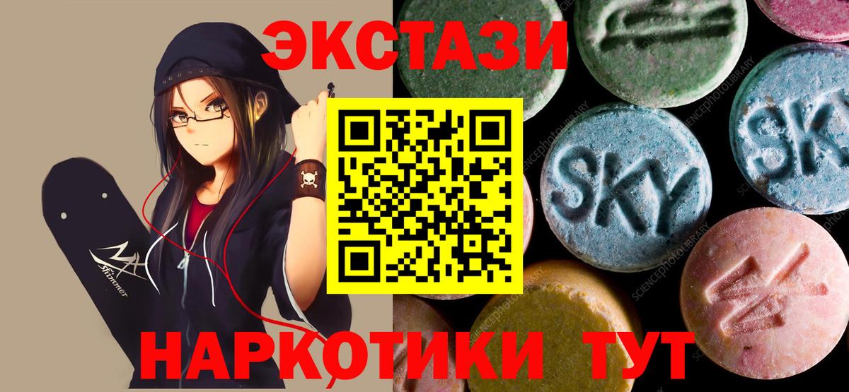 Экстази  ЭКСТАЗИ Punisher  Вход с VPN  Ecstasy Punisher  Бийск 