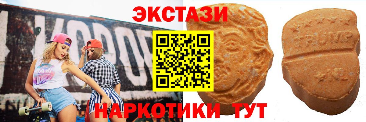 Экстази MDMA Бийск