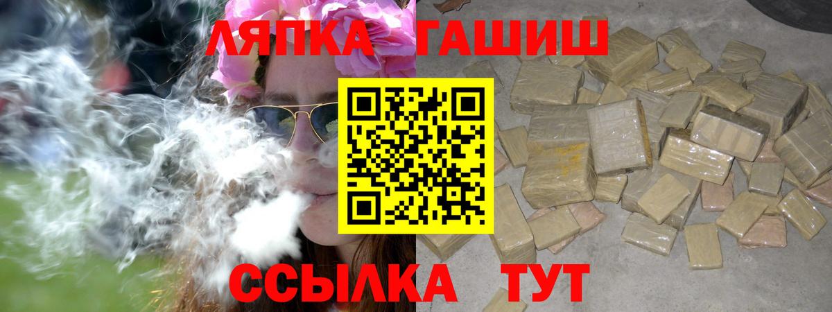 Бийск  ГАШИШ Premium  ГАШ хэш  Вход с VPN 