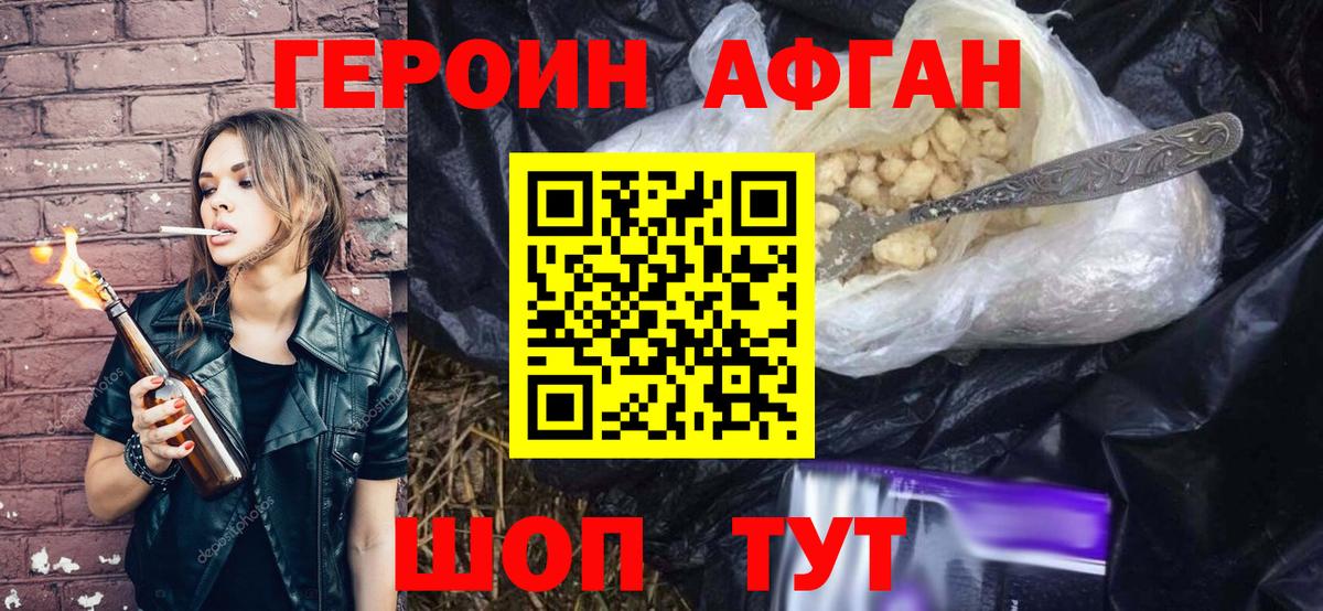Бийск  ГЕРОИН гречка  Вход с VPN 