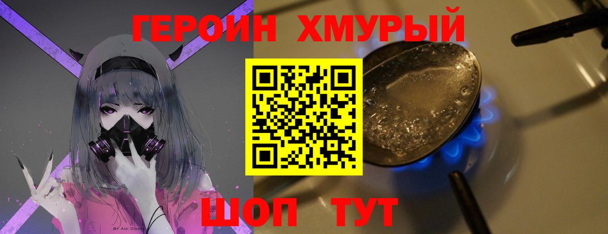 Героин Афган Бийск