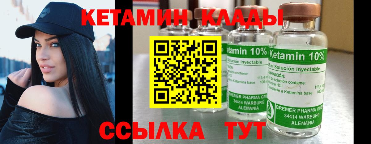 Бийск  КЕТАМИН ketamine  Вход с VPN  КЕТАМИН ketamine 