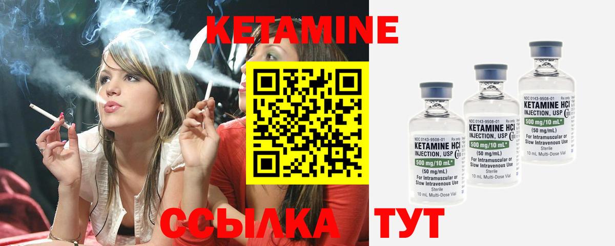 Кетамин VHQ Бийск