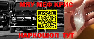 крисы Ярцево