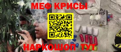 мефедрон мука Янаул