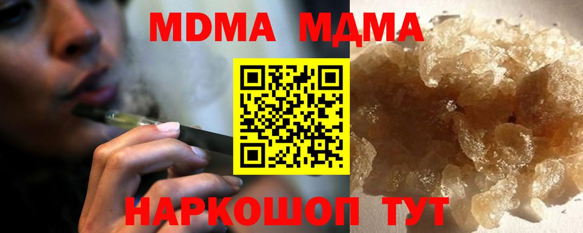 Бийск  MDMA Molly  МДМА  МДМА VHQ  Вход с VPN 