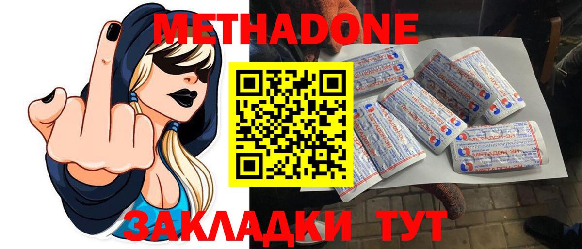 МЕТАДОН мёд Бийск