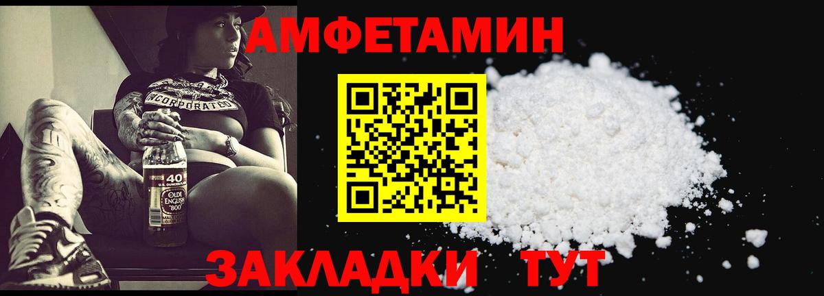 Бийск  Первитин винт  Вход с VPN  МЕТАМФЕТАМИН  Первитин винт 