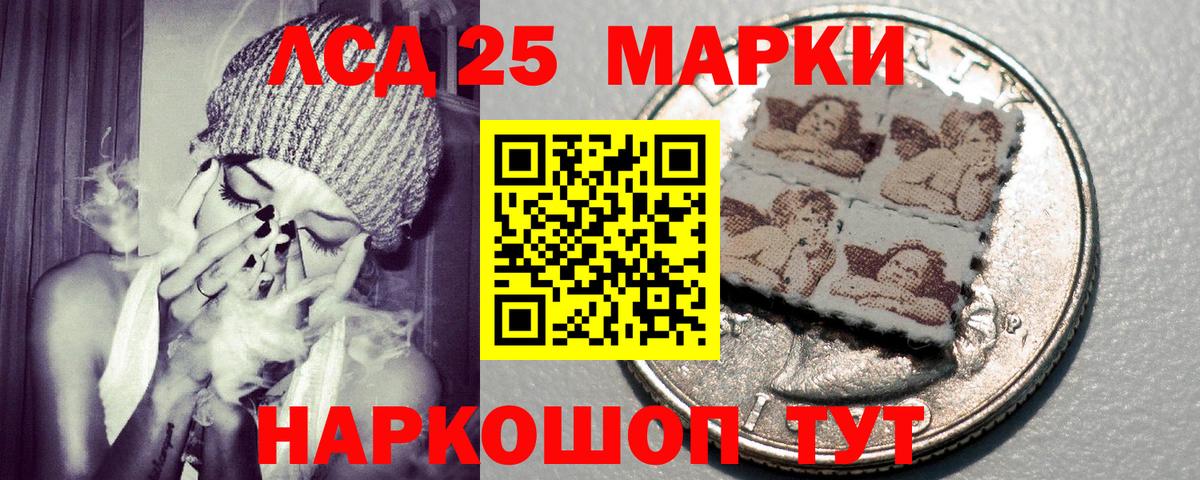 Марки 25I-NBOMe 1500мкг Бийск