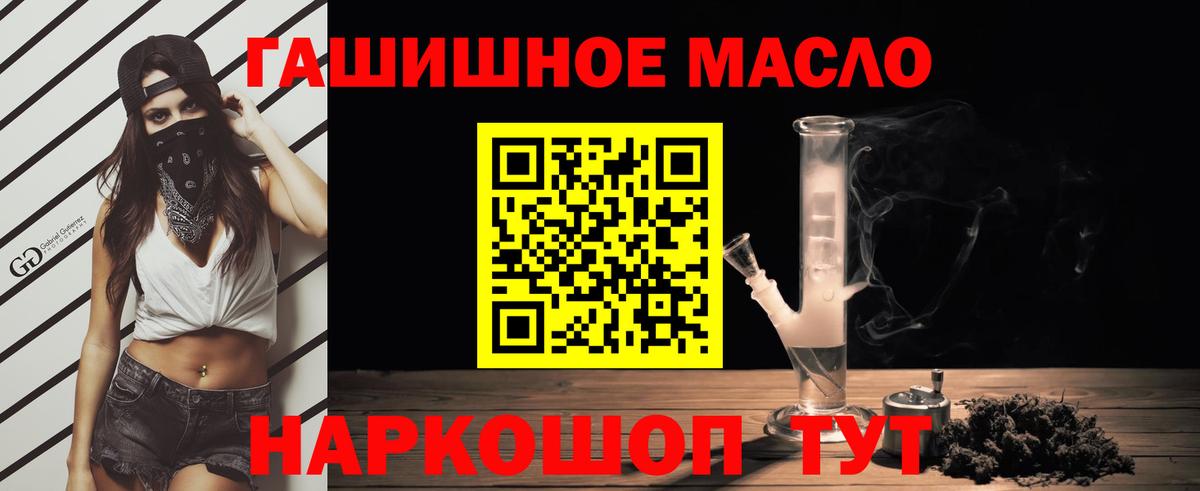 ТГК вейп Бийск