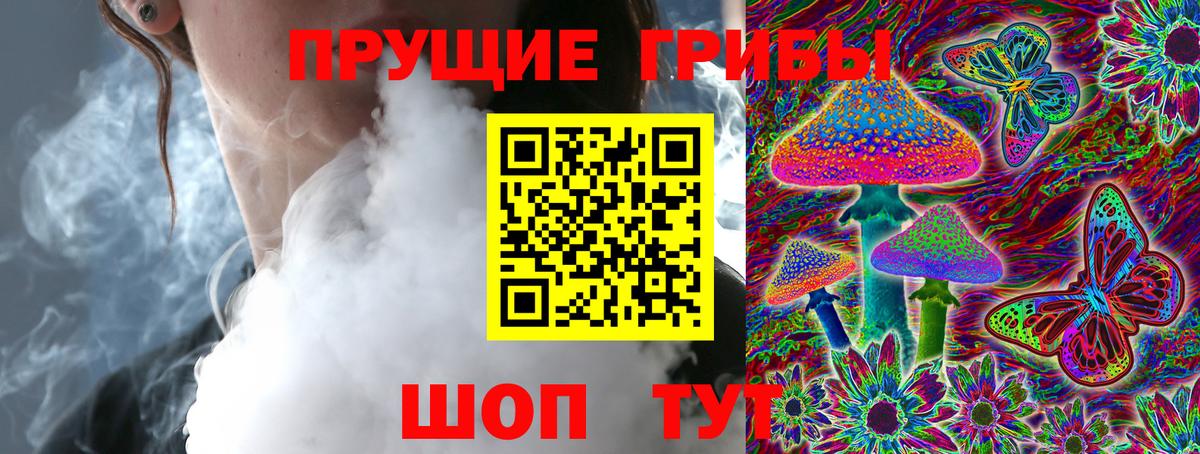 Галлюциногенные грибы Magic Shrooms Бийск
