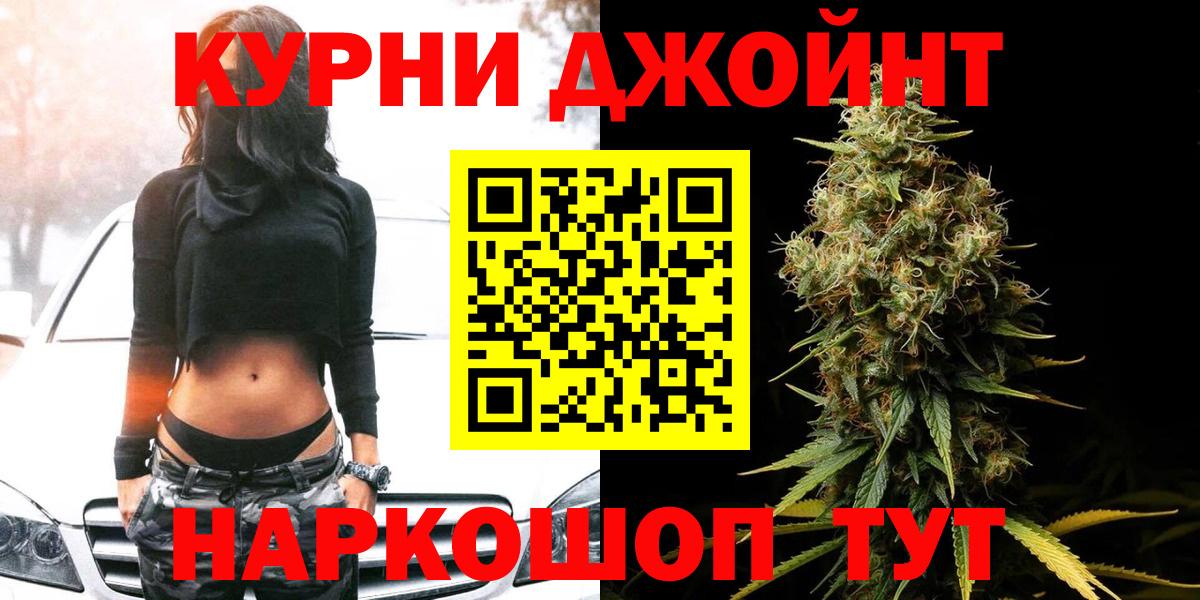 Конопля White Widow Бийск